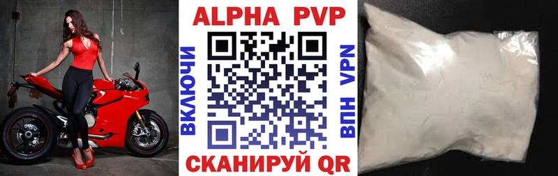 A PVP Соль  закладки  Казань 