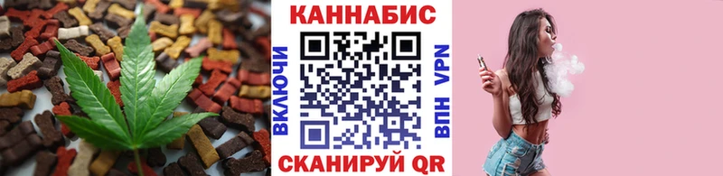 Еда ТГК конопля Казань