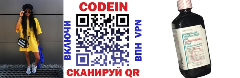 это какой сайт  Казань  Codein Purple Drank 