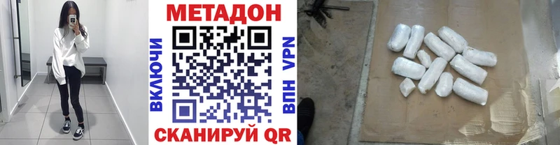 Метадон methadone Казань